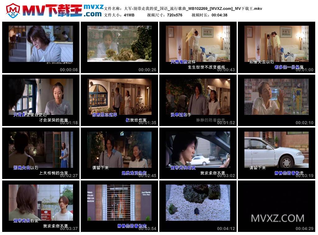 大军-别带走我的爱_国语_流行歌曲_MB102269